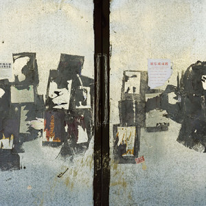 Wen Fang, Wall n°05 – Xian Yuu Kou, 2006, Digital print, 220 x 95 cm