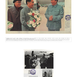 Zhang Dali, Premier Zhou to Beijing from Moscow November 14th 1964, 2005, Impressions argentiques, reproductions photo-mécaniques et texte dactylographié, 112 x 60 cm