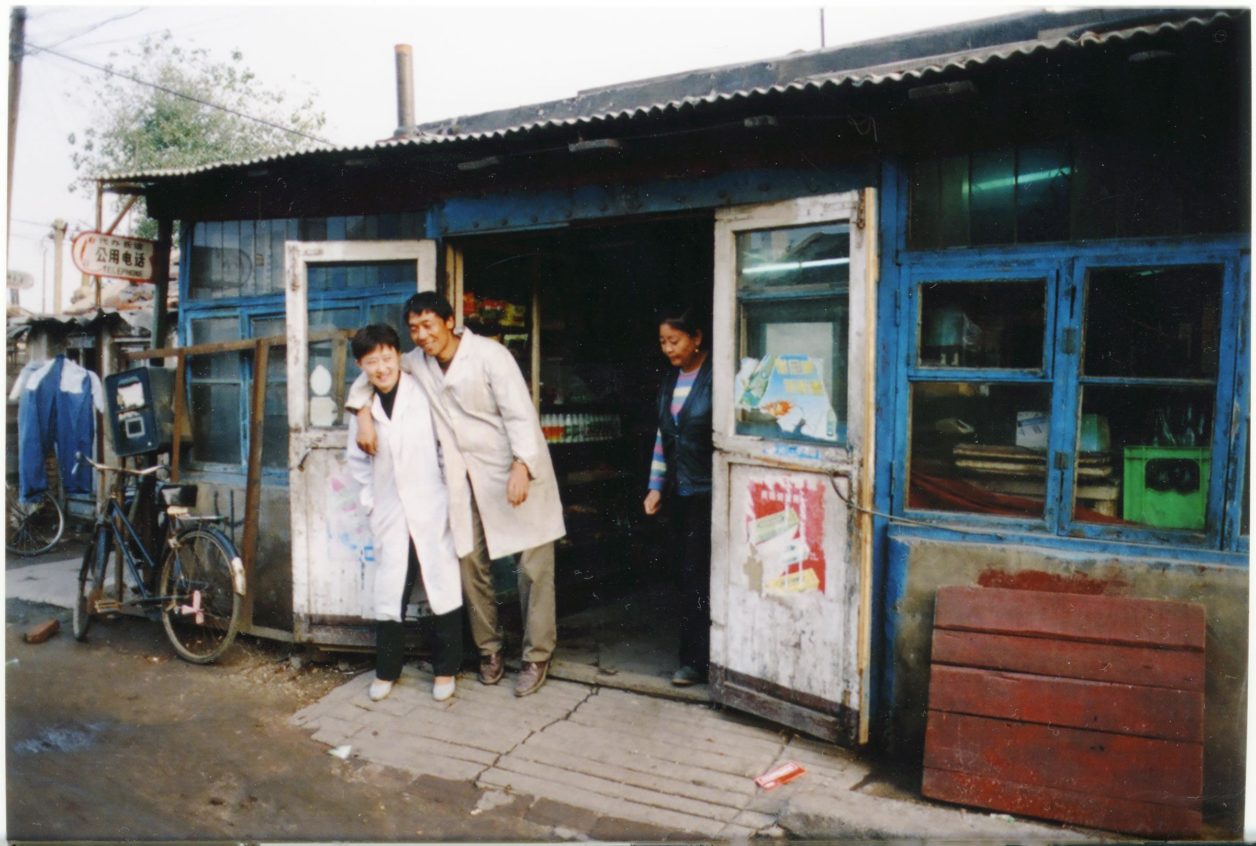 Wang-Bing-West-of-Tracks-09-52-Rainbow-Row,-Lao-Shi-and-spouse.2000.-PARIS-B